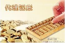 鄭州代理記賬服務(wù)全解析 費(fèi)用、選擇與優(yōu)質(zhì)供應(yīng)商推薦