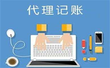 東城小規(guī)模企業(yè)代理記賬與知識產(chǎn)權代理一站式服務指南