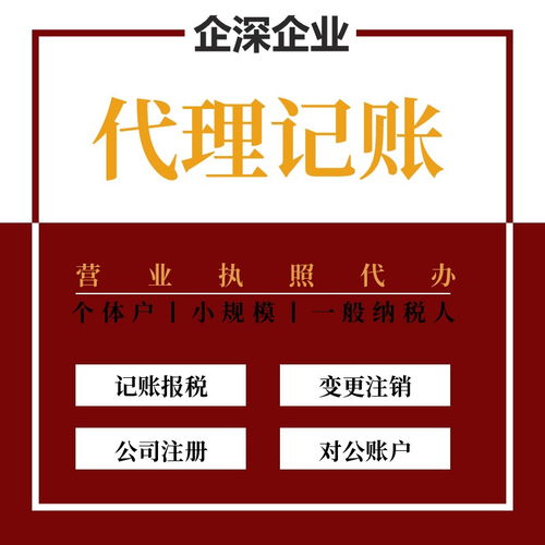 青浦區(qū)代理記賬與商標(biāo)代理服務(wù)的收費(fèi)方式解析